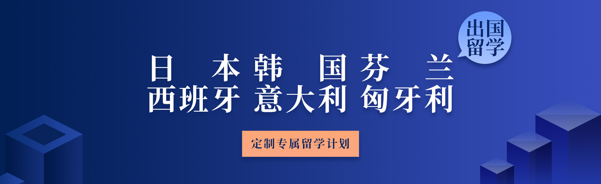 沈陽(yáng)留學(xué) 出國(guó)留學(xué)申請(qǐng) 留學(xué)服務(wù)