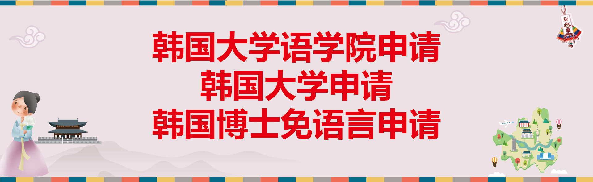 沈陽(yáng)留學(xué) 出國(guó)留學(xué)申請(qǐng) 留學(xué)服務(wù)