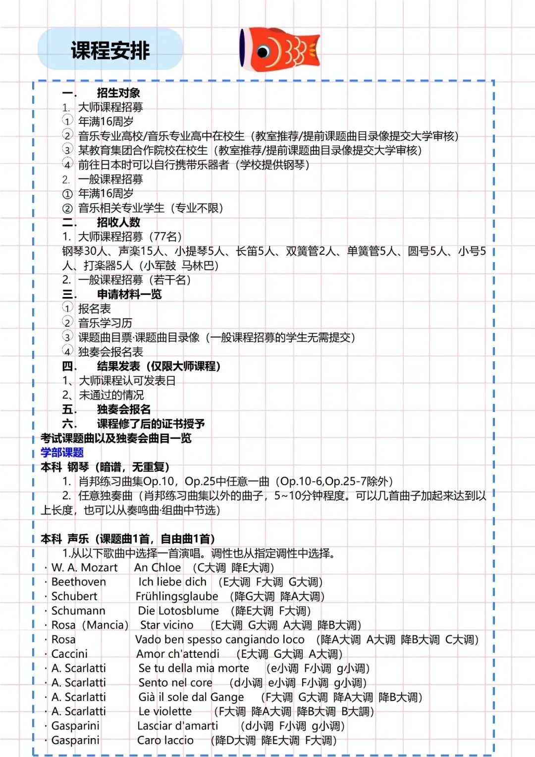 出國(guó)留學(xué) 赴日本留學(xué) 留學(xué)機(jī)構(gòu)