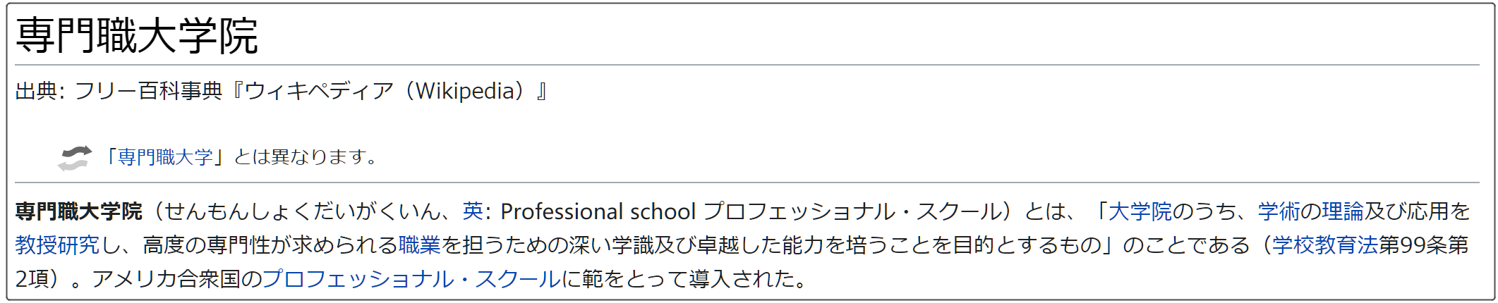 留學(xué)方案 日本留學(xué)