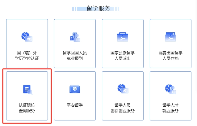 21世紀(jì)佳益出國(guó)留學(xué)