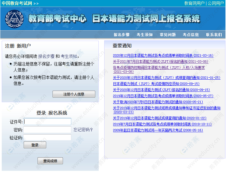 JLPT報名.png